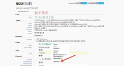 Desktop Screenshot of chinamootools.com
